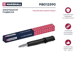 Амортизатор газ. передн. MB Sprinter Classic 13- M8012590 M8012590 MARSHALL