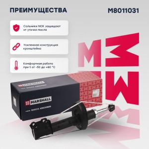 Амортизатор газ. передн. лев. Opel Astra G 98- M8011031 M8011031 MARSHALL