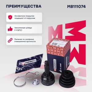 ШРУС внеш. без ABS Mazda 626 IV 91-  Xedos 6 92- M8111074 M8111074 MARSHALL