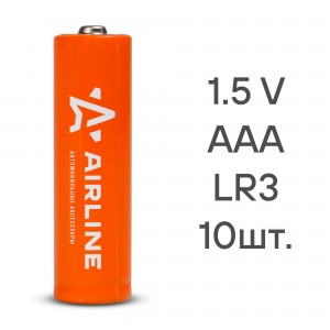 LR03/AAA ЩЕЛОЧНЫЕ 10 ШТ. AAA-10 AIRLINE