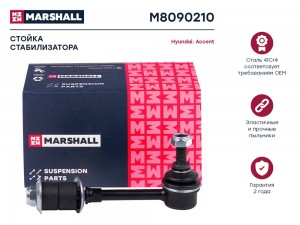 Стойка стабилизатора задн. лев.прав. Hyundai Accent II 99- M8090210 M8090210 MARSHALL