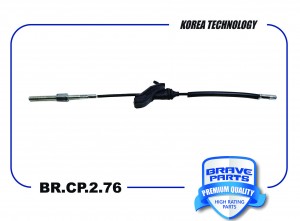 Трос ручного тормоза 1676740 BR.CP.2.76 Ford Focus II BR.CP.2.76 BRAVE