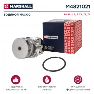 Помпа водяная BMW 3 E36 E46 90-  5 E34 E39 E60 E61 87-  X3 E83 E53 03- M4821021 M4821021 MARSHALL