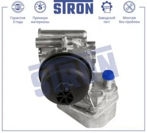 FORD TRANSIT (2006>) В СБОРЕ / ПОД ФИЛЬТР ВСТАВКУ STA0078 STRON