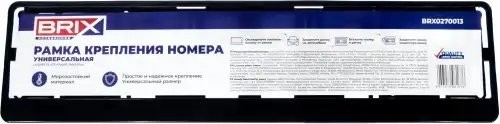 рамка номерная универсальная! автостандарт черная без нанесения\ BRX0270013 BRIX