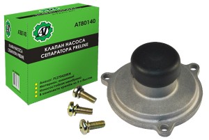 Клапан КАМАЗ-ЕВРО насоса сепаратора (для PL 270,420) АТ AT AT80140 AT