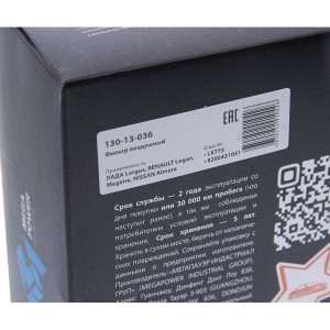 Фильтр воздушный ЛАДА Largus RENAULT Logan,Megane NISSAN Almera MEGAPOWER 130-13-036 MEGA POWER