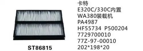 Фильтр кондиционера ST86815 STAL ST86815 STAL