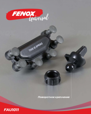Держатель под смартфон/навигатор "Fenox" (на дефлектор, черный) FAU1011 FENOX