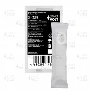 Фильтр эл. бензонасоса для а/м Mazda 323 (96-) 1.5i (D=11mm) (SFF 2502) SFF 2502 START VOLT