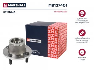 Ступица задн. с датчиком ABS Chevrolet Aveo I 03- (M8137401) M8137401 MARSHALL