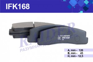 Колодки тормозные дисковые передние для а/м ВАЗ 2121 RAIDER IFK168 RAIDER