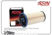 Фильтр топливный 5Q0127177/ASIN.FF2243 ASIN ASIN.FF2243 ASIN