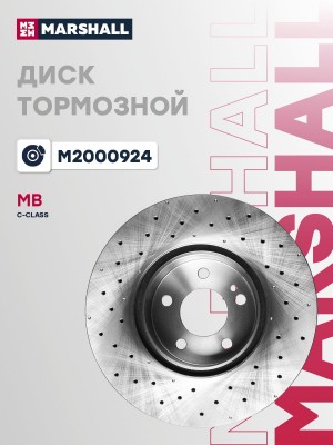Тормозной диск передн. MB C-Class W205 14- M2000924 M2000924 MARSHALL