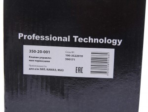 Клапан ЗИЛ,КАМАЗ,МАЗ двухпроводный управления тормозами прицепа MEGAPOWER 35020001 MEGA POWER