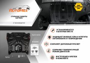 защита картера+КПП! +комплект крепежа, сталь\ Hyundai Solaris 2017-,Kia Rio 2017 AM23702 AUTO MAX