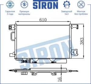 W203 (2000-2006) STC0115 STRON