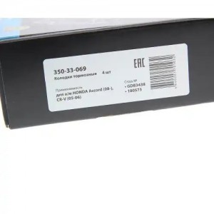 Колодки тормозные HONDA Accord (08-),CR-V (05-06) задние (4шт.) MEGAPOWER 350-33-069 MEGA POWER