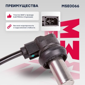 Датчик ABS задн. Audi: A4 8D 94- MSE0066 MSE0066 MARSHALL