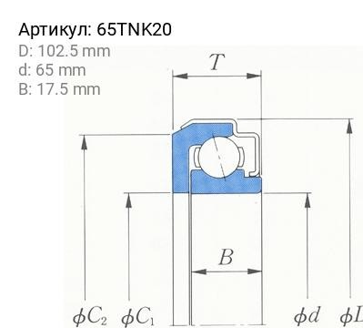 подшипник выжимной!\ Nissan, Isuzu 65TNK20 KOYO