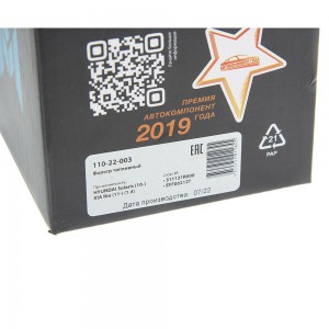 Фильтр топливный HYUNDAI Solaris (10-) KIA Rio (11-) (1.4) MEGAPOWER 110-22-003 MEGA POWER