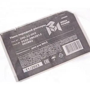 Ушко рессоры МАЗ передней MEGAPOWER 29022003 MEGA POWER