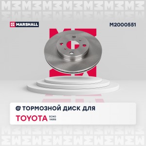 Тормозной диск передн. Toyota Yaris I 99- Geely MK 06- Great Wall Hover M4 12- F M2000551 MARSHALL