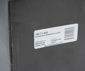 Натяжитель приводного ремня MAN TGA дв.D2066,2676 MEGAPOWER 130-11-020 MEGA POWER