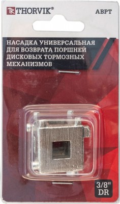 Насадка универсальная для возврата поршней тормозных механизмов ABPT THORVIK