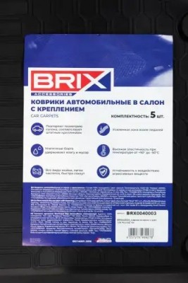 коврики в салон! (полиуретан) с креп.\VW Polo SD 10> BRX0040003 BRIX