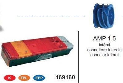 Фонарь задний левый 7 секций боковой габаритный фонарь,  с подсветкой номерного  169160 VIGNAL SYSTEMS