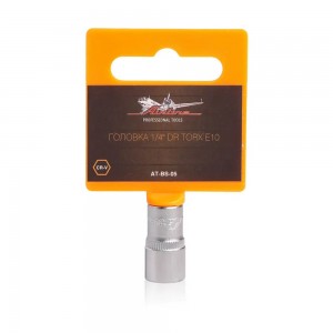 Головка торцевая 1/4" Torx E10 "AIRLINE" AT-BS-05 AIRLINE