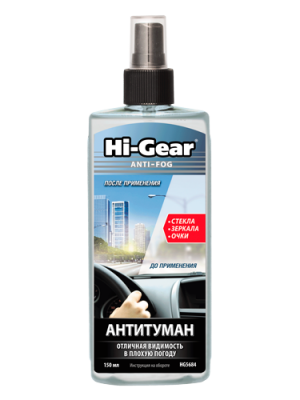 Антизапотеватель стекол 150мл HI-GEAR HG5684 HI GEAR