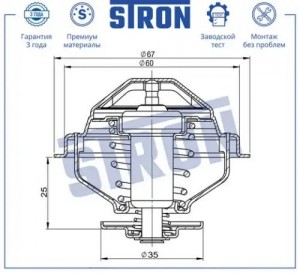 AUDI / VW 2.2-4.2 STT0009 STRON