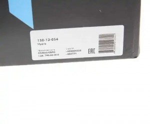 Муфта КАМАЗ-ЕВРО 750мм (дв.740.82-440) MEGAPOWER 130-12-054 MEGA POWER