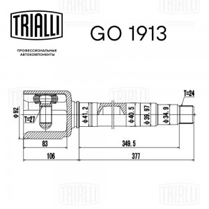 ШРУС внутренний правый GO1913 TRIALLI