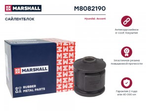 Сайлентблок Hyundai: Accent 00- (M8082190) M8082190 MARSHALL