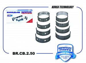 вкладыши коренные к-кт! +0.50\ Ford Fiesta/Focus 1.6 98> BR.CB.2.50 BRAVE