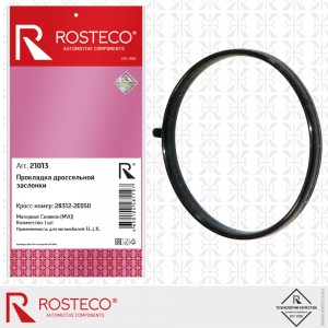 Прокладка дроссельной заслонки 21013 ROSTECO