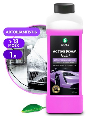 Шампунь для бесконтактной мойки 1л Active Foam GEL+ GRASS 113180 GRASS