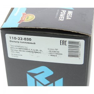 Фильтр топливный MERCEDES C,E,S,ML,GL,Sprinter (00-06) (OM646/OM642 CDI) (TDI) M 110-22-030 MEGA POWER
