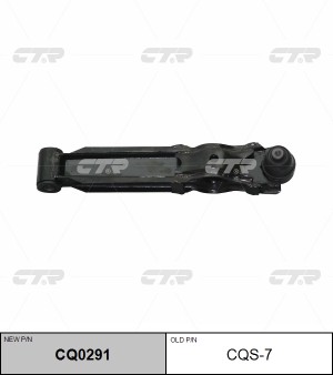Рычаг подвески SUZUKI ALTO (старый арт. CQS-7) CQ0291 CQ0291 CTR