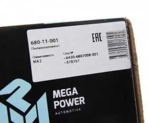 Пневмогидроэлемент МАЗ подрессоривания сиденья MEGAPOWER 68011001 MEGA POWER