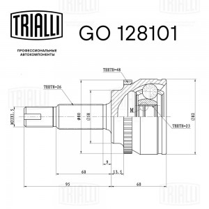 ШРУС наружный GO 128101 TRIALLI