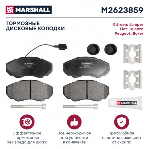 Торм. колодки дисковые передн. Citroen Jumper I 94- Fiat Ducato II III 94- Peuge M2623859 MARSHALL
