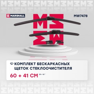 Комплект бескаркасных щеток стеклоочистителя  24”  60 см + 16”  41 см hook side  MW7478 MARSHALL