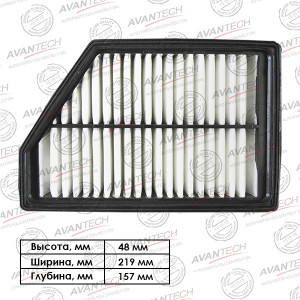 Фильтр воздушный Avantech AF1209 AVANTECH