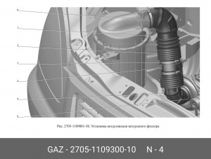 Шланг фильтра воздушного ГАЗель дв. Cummins 2.8L Евро-4 воздухоподводящий 2705-1109300-10 GAZ GAZ