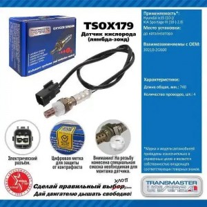 ДАТЧИК КИСЛ. HYUNDAI IX35 10- /KIA SPORTAGE III 10- 2.0I TSOX179 TSOX179 TRANSMASTER