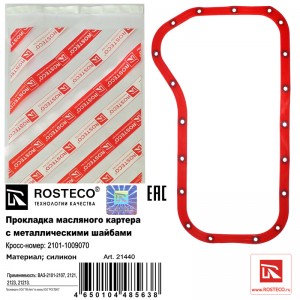 Прокладка поддона 21440 21440 ROSTECO